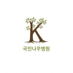 주식회사울창한나무병원 | 국민나무병원