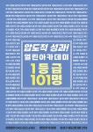 글로티스아카데미2관학원 | 열린아카데미1관학원/2관학원