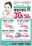 김민주스킨앤스칼프 | 유 스킨앤바디&숲칼프