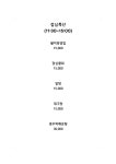 강포회뜨는집 | 회뜨는집