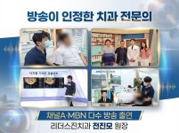 리더스진치과의원