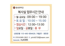 아이프린트협성대점 | 아이프린트 협성대점