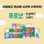 뿌리깊은허쌤공부방 | 푸르넷공부방 뿌리깊은