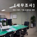 이정규,이진성세무사무소 | 이정우.이영배 세무회계사무소
