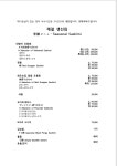 강포회뜨는집 | 회뜨는집