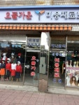 계명미용재료상사 | 신월동미용재료상사