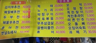 해뜨는포차
