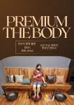 부산도철3차노포역점더페이스샵 | 프리미엄 더바디 마사지샵 부산서면본점