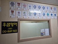 우샘영어교습소