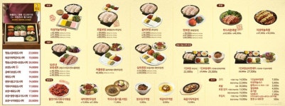 대구사수점원할머니보쌈족발 | 원할머니보쌈족발 대구본리점