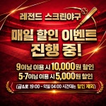 레전드야구존 전북도청점