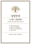 양주자동차정비공업사주 | 양주 사주앤타로 소원나무