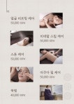 스파 드 헤라(SPA DE HERA) | 헤라스파에스테