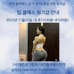 지엠에스요가협회 | 대한요가협회 서초점