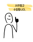스마트해법영어중계은사교실영어교습소 | 스마트해법영어 중계은사교실