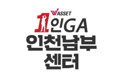 (주)에스더블유 인천지점 | 더블유에셋 1인GA 인천남부센터