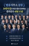 법률사무소두남 | 법률사무소 강물 안민석변호사사무소 민사채권추심전문