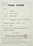 아하카이스트학원