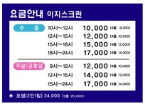 골프존 이지스크린