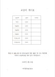 순수감성아트랩미술교습소 | 아트랩 미술교습소
