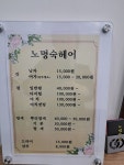 고명해헤어펌 | 노명숙헤어