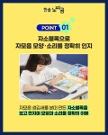 청라풍경채2차한솔플러스수학교실 | 한솔노피곰 검단제일풍경채2차교실