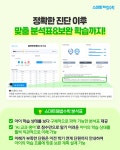 묵동브라운스톤해법수학교습소 | 스마트해법수학 광명동작관악지사