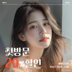 홍보람헤어톡 | 헤어톡