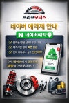 브라프모터스