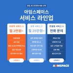소한공유오피스아임스페이스강남자곡동점 | 공유오피스 아임스페이스 백현동점