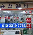 홍천열쇠