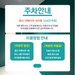 용산 좋은습관 튼튼의원