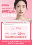박소연 피부관리실 | 하얀피부관리실