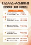 더스무스 왁싱피부 구리갈매점