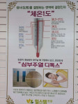 힐스템생활건강개운점 | 힐스템생활건강 화곡지점