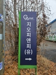 (주)선명씨앤피 파주지점 | 지오피앤피 파주지점