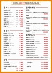 공룡마라탕앤꼬치3호점 | 홍양꼬치앤마라탕