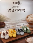 미다온떡집
