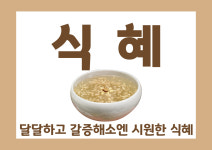 부페식해남밥상 | 장모님밥상한식뷔페