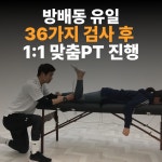 랄라짐PT 방배점