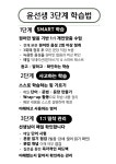 윤선생우리집앞영어교실 잠실장미영어교습소