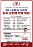 심해하이츠수학전문학원 | 미래수학클리닉수학전문학원