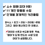 윤선생우리집앞영어교실 잠실장미영어교습소