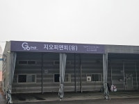 (주)선명씨앤피 파주지점 | 지오피앤피 파주지점