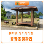 (주)태성엘씨오 | 태산이엘씨