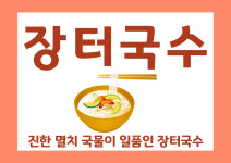 부페식해남밥상 | 장모님밥상한식뷔페