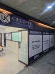 유앤정영어학원 | 유앤김영어학원