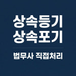 법무사간지태 | 김기태 법무사