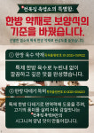 강릉흑염소민약촌 | 천복집흑염소 강릉유천점