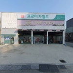 부윤카센타 | 월드카센타